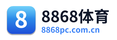 8868体育